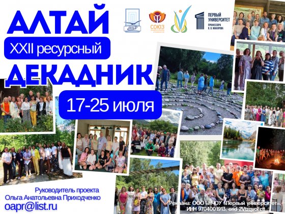 Каникулы 2026 на самом берегу Катуни