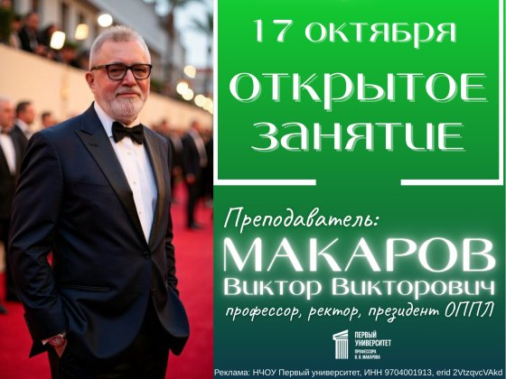 Открытая информационная встреча по программе  «Психолог-консультант»