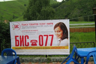 Алтай 2010, Мазалёва, 093