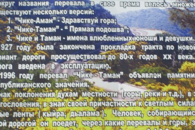 Алтай 2010, Мурзина, часть 1, 050