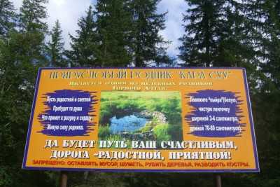 Алтай 2010, Мурзина, часть 2, 017