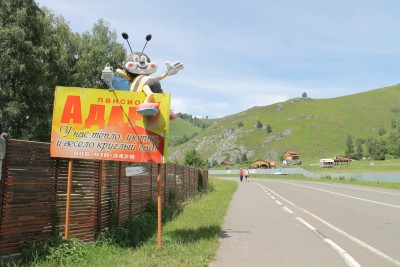 Алтай 2014, 029