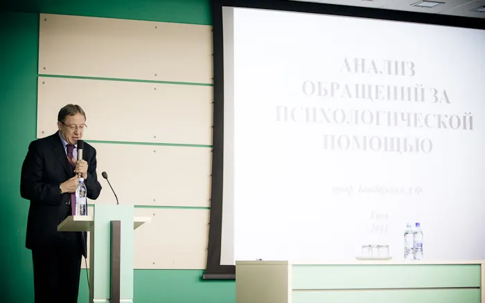 А.Ф. Бондаренко читает доклад