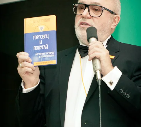 В.В. Макаров представлет новую книгу Н. Пезишкиана