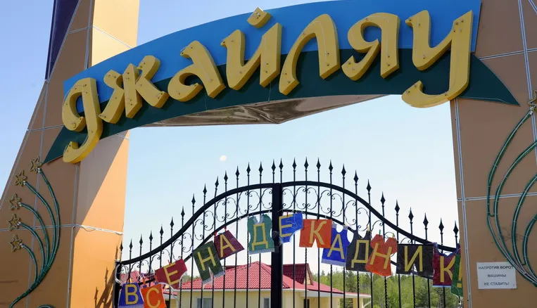 Все на декадник