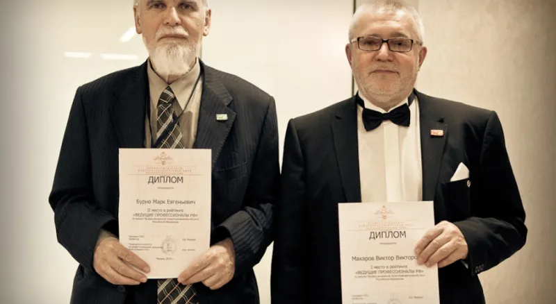 Бурно М.Е. и Макаров В.В., II и I место в рейтинге