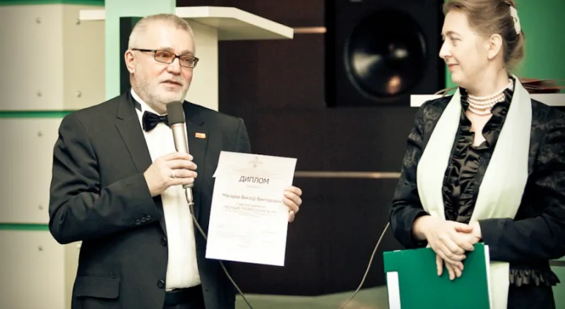 Диплом вручается Макарову Виктору Викторовичу