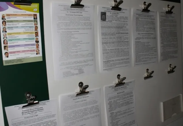 Информация