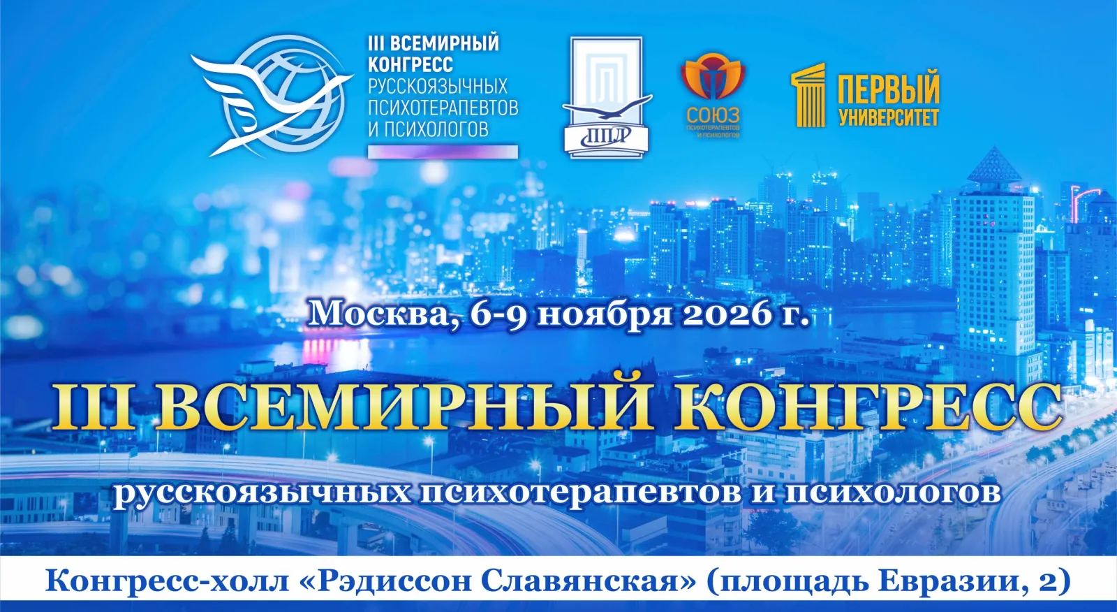 Место встречи русскоязычных профессионалов