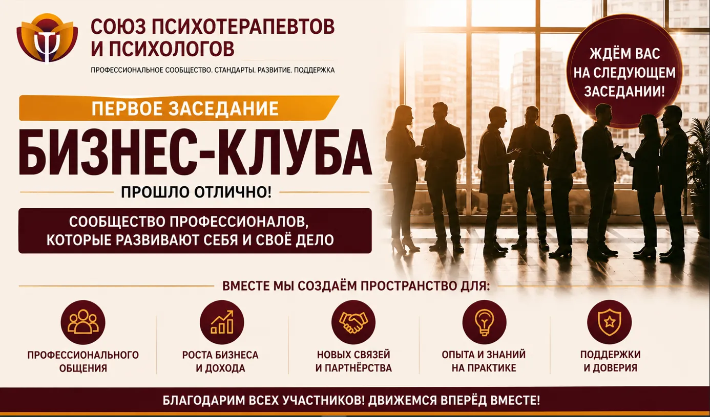 Бизнес-система через призму семейной системной психотерапии