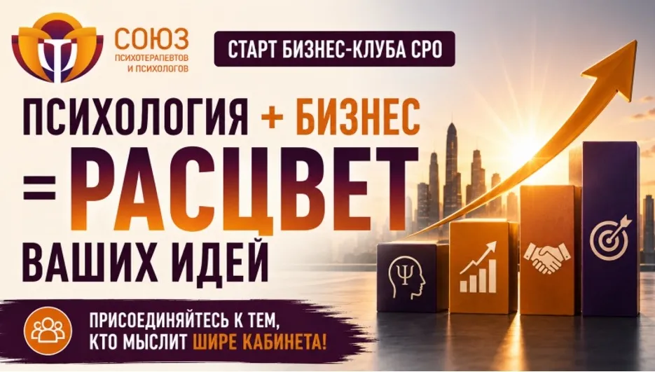 В Бизнес клубе СРО готовится третья встреча по профайлингу