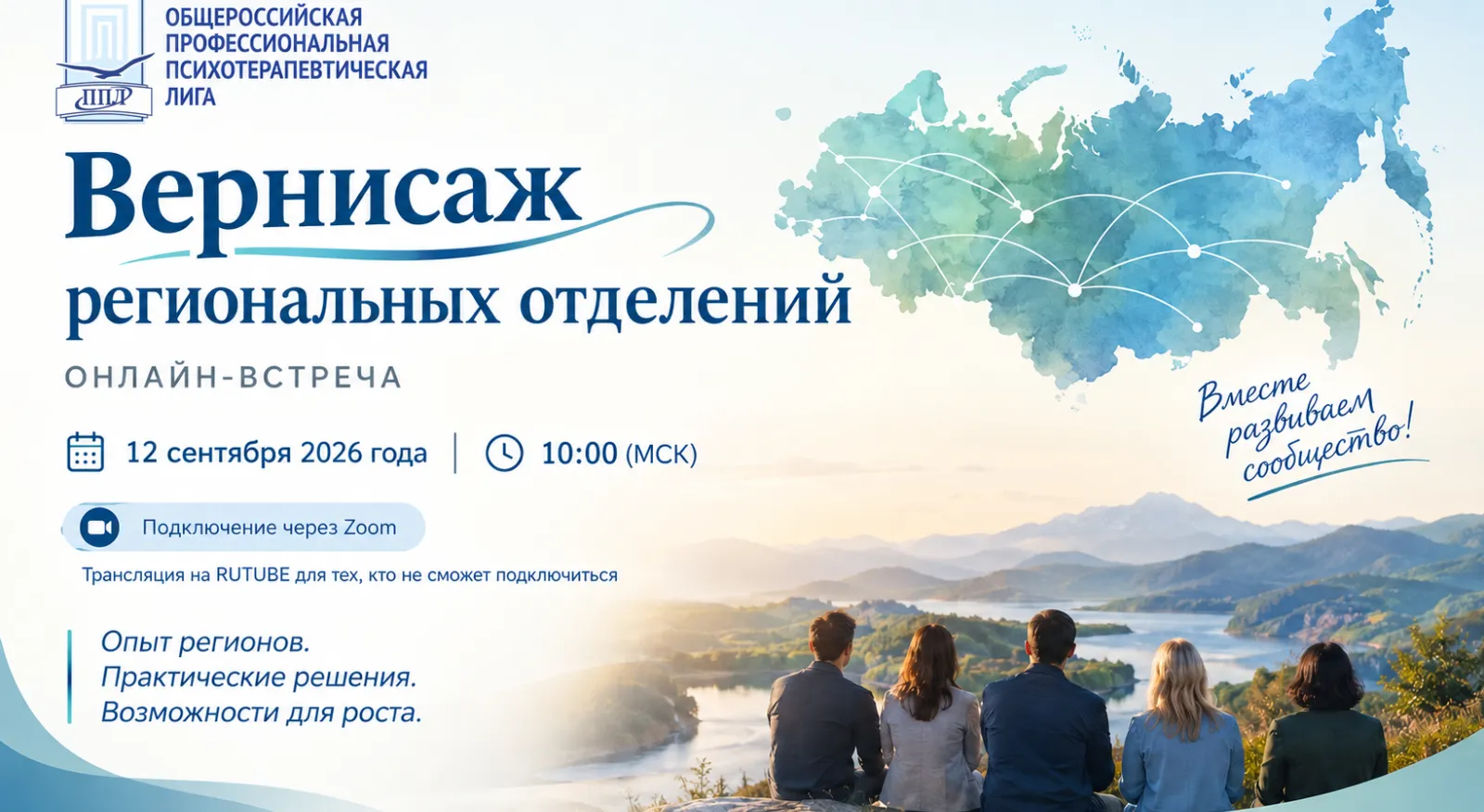 «Вернисаж региональных отделений». Опыт, развитие и новые возможности