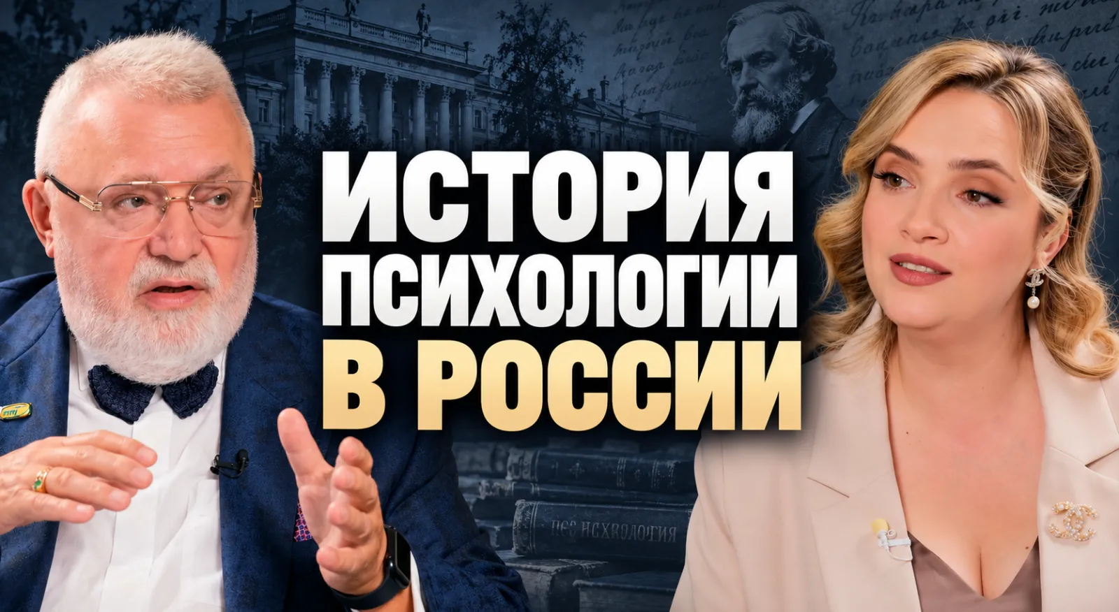 История русскоязычной психотерапии от СССР до наших дней
