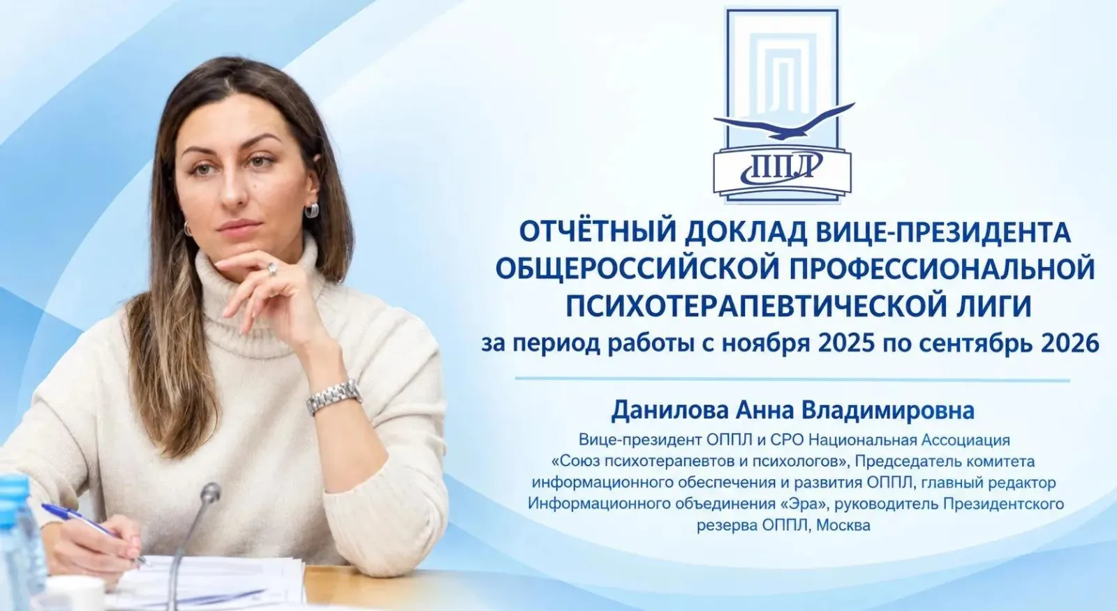 Цифровое развитие ОППЛ и укрепление профессионального сообщества