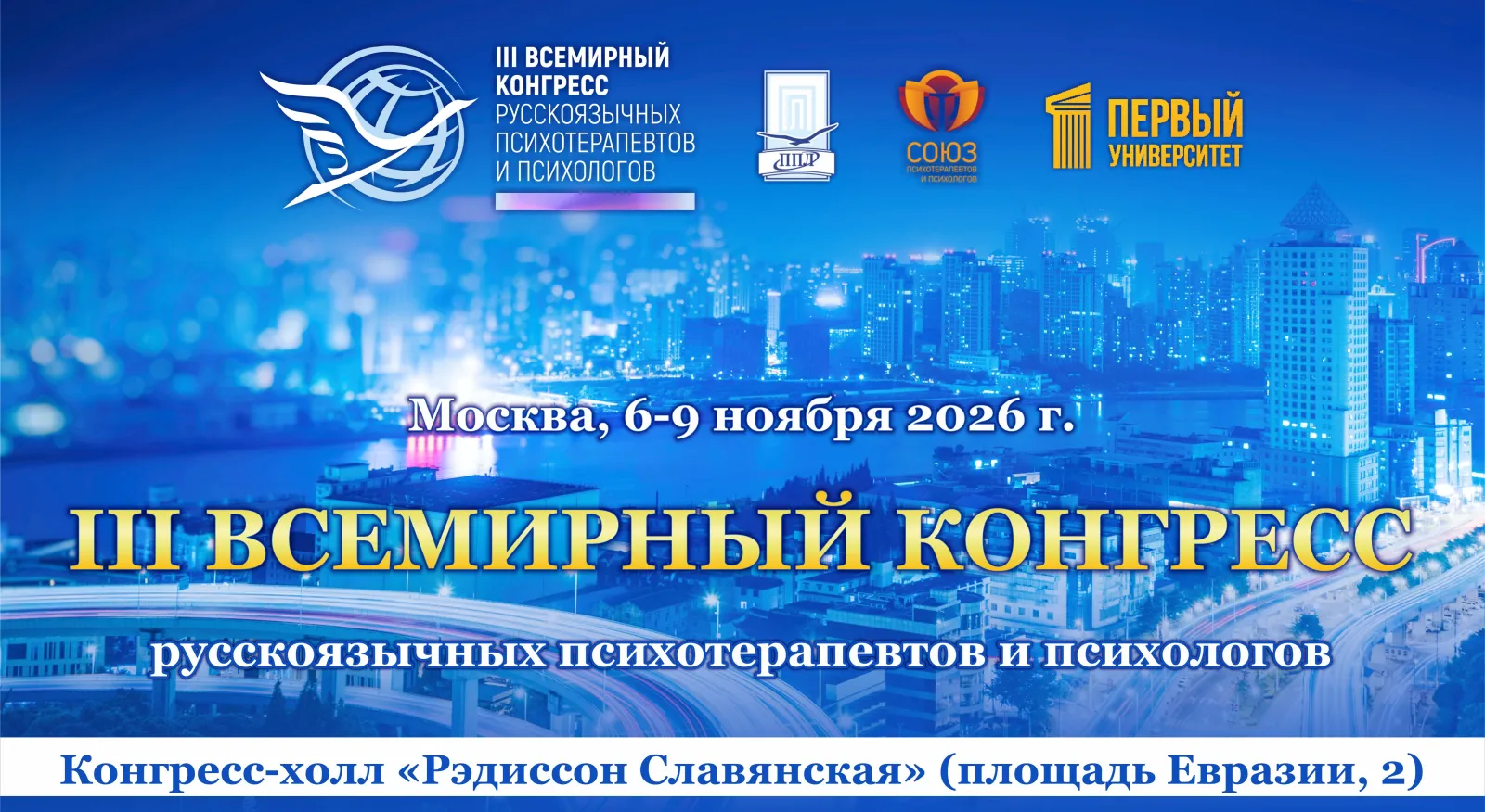 Крупнейшее сообщество профессиональных психотерапевтов, психологов и консультантов