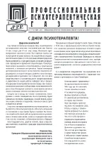 Выпуск 5