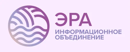 Информационное объединение "Эра"