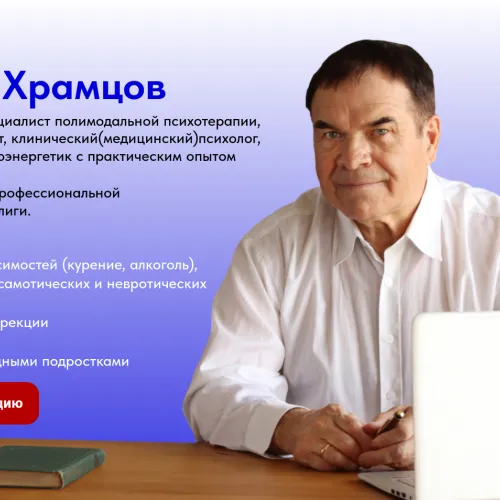 Храмцов Виталий Вениаминович
