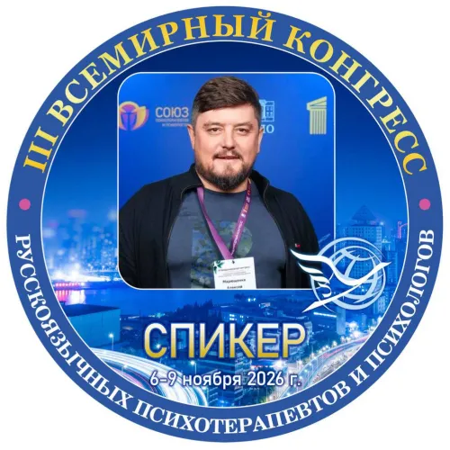 Марющенко Алексей Сергеевич